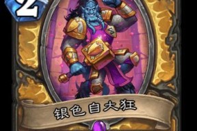 勇者屠龙之圣骑士武器选攻略（游戏中如何选择合适的圣骑士武器）
