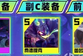 s8云顶之弈战斗机甲阵容装备搭配攻略（s8版本战斗机甲阵容核心装备及升级路线详解）