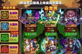 攻略放开那三国3平民最强阵容（如何搭配阵容轻松应对各种挑战）