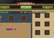 《新部落守卫战》第一章6-3文攻略（强力战队与高智商策略的较量）