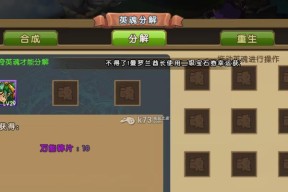 《新部落守卫战》第一章6-3文攻略（强力战队与高智商策略的较量）