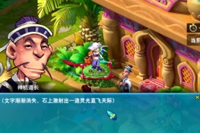 《梦幻西游》游戏挖高级藏宝攻略（掌握挖宝技巧）