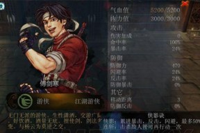 《侠客风云传》中荆棘的性格特点是什么？如何影响游戏体验？