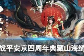 决战平安京六一纸谭茶会皮肤惊艳亮相（华丽尽显茶会魅力）