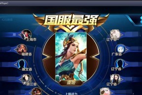 王者荣耀虞姬团战出装攻略（如何选择最优出装）