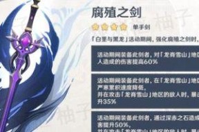 《原神剑去之日》攻略指南（如何触发剑去之日）