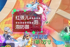 《梦幻西游》游戏副本中不为人知的秘密揭秘（探索游戏世界的神秘角落）