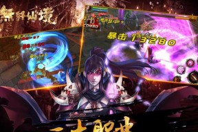 《无终仙境》装备养成攻略（从薄弱到强大）