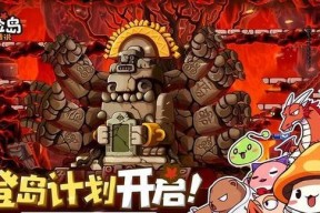 《冒险岛手游》游戏玩具城勇士部落攻略（探寻勇士部落的秘密）