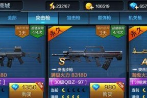 《全民突击》挑战模式高分获取技巧指南（实用技巧助你轻松获取高分）