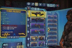战地1侦察兵枪械解析攻略——如何选择合适的武器（探究侦察兵使用的枪械类型和特点）