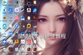 魔域自动成神设置方法是什么？设置后有什么效果？