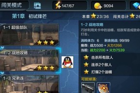 《全民突击》游戏前三章关卡敌人全方位介绍（探索敌人的属性与策略）