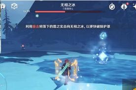 《原神》冰冻三尺成就攻略（一步步完成冰冻三尺成就）