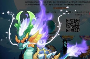 《梦幻西游2》召唤兽等级高于人物10级的方法（玩转游戏系统）