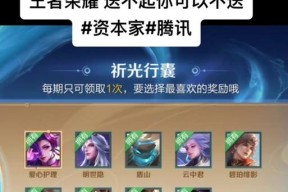 王者荣耀遮光行囊怎么用？遮光行囊的正确使用方法是什么？
