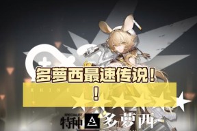 明日方舟多萝西值得抽吗（优势分析与抽取建议）