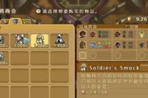 二之国（探索幻想世界）