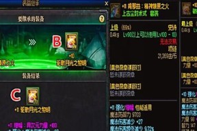 DNF手游附魔转移攻略（全面了解DNF手游附魔转移）