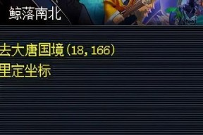 《梦幻西游》游戏中的抢怪技巧（游戏中如何有效地抢怪）