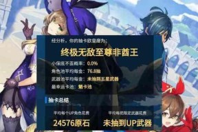 原神34下半抽卡分析：探究抽卡值的真相