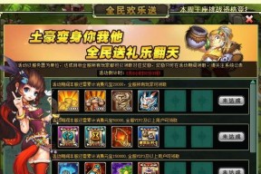 《新部落守卫战》第一章3-1文攻略指南（掌握关键技巧）