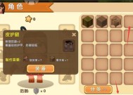 迷你世界中如何设置背包道具？