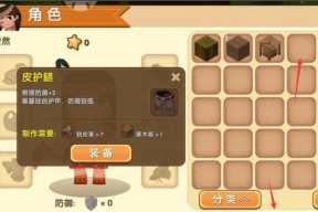 迷你世界中如何设置背包道具？