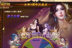 《女神联盟》（探寻游戏中的女神力量）