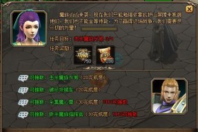 圣迹神殿调查详解，助你轻松通关（圣迹神殿调查详解）