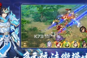 《放开那三国3》游戏隐藏点全揭秘（探索无尽乐趣）