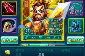 迷你西游搭配攻略（游戏中如何合理搭配技能、装备和伙伴）