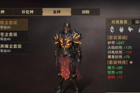 玩转猎魂觉醒（打造震撼战力）