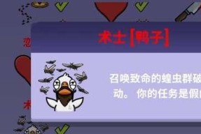 如何玩转鹅鸭杀模仿鹅技能（游戏攻略分享）