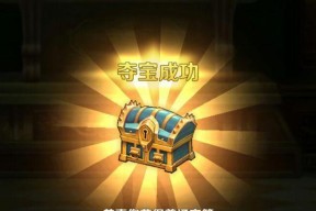 《魔龙与勇士》游戏（财富、权力和荣耀的游戏）