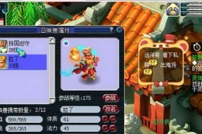 《梦幻西游》游戏普陀加点和治疗装备指南（全面解析普陀加点技巧和必备治疗装备）
