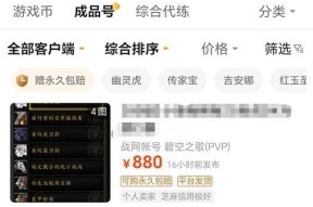 魔兽世界账号交易流程复杂怎么办？