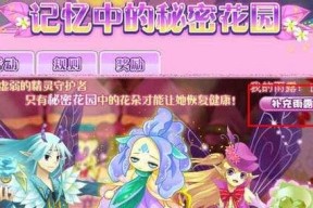小花仙新手入门攻略-打造最强仙女大作战（从零开始）