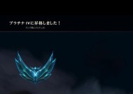 达到英雄联盟千场铂金需要多少时间？如何提升胜率？