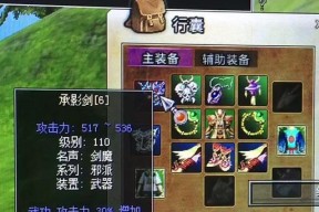 热血江湖装备提升真品的方法是什么？提真需要哪些材料？