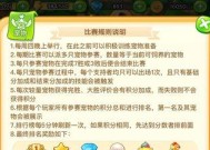 《梦想星城》游戏新手快速升级攻略（掌握关键技巧）