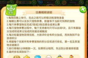 《梦想星城》游戏新手快速升级攻略（掌握关键技巧）