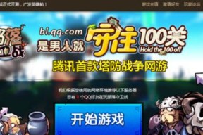 《新部落守卫战》第三章23-4文攻略（游戏攻略详解）