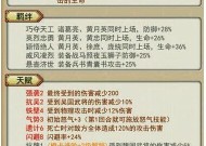 《放开那三国》游戏橙卡武将马超技能属性分析（解读马超技能加强你的战斗力）