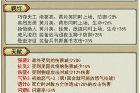 《放开那三国》游戏橙卡武将马超技能属性分析（解读马超技能加强你的战斗力）