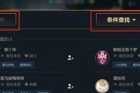 英雄联盟好友栏隐藏方法是什么？