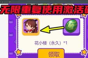 迷你世界2月激活码2024一览（抢先获取最新游戏福利）