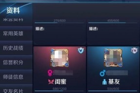 《王者荣耀师徒关系解除方法详解》（解决师徒关系的烦恼）
