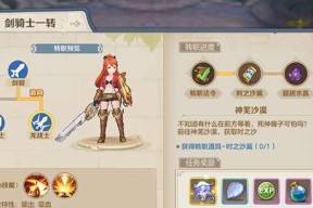 王者之光转职攻略：掌握各职业转职头衔的技巧