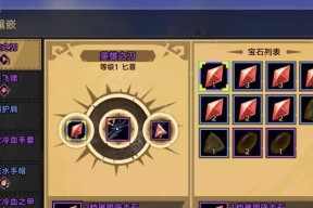 《魔龙与勇士》游戏战斗力提升技巧攻略（成为无敌战士的秘密武器）